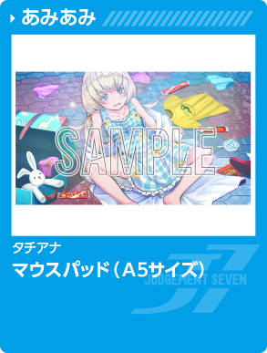 あみあみ