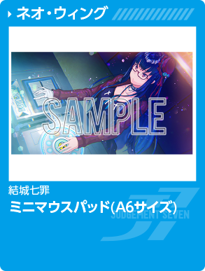 ネオ・ウィング