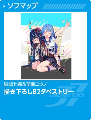 ソフマップ