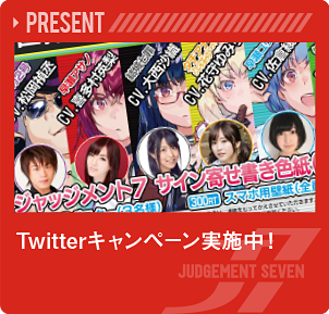 Twitterキャンペーン実施中！