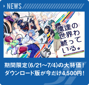 PlayStation Vitaセールのお知らせ