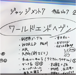 ワールドエンドヘヴン